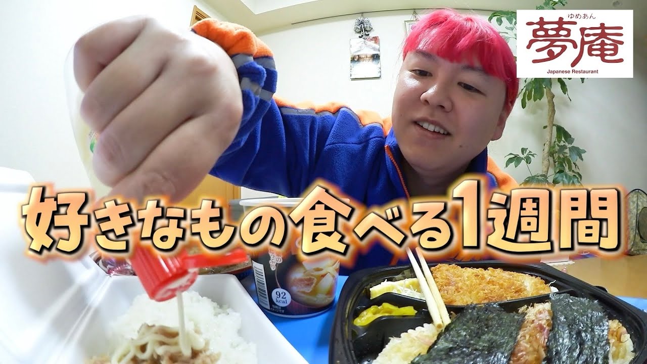 私を愛してくれるのは高カロリー炭水化物だけ