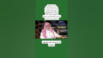 ما المقصود بقوله  صلى الله عليه وسلم  «ويل لمن قرأها ولم يتدبر فيها» عن الآيات في أواخر آل عمران؟