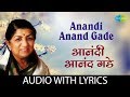 Anandi  anand gade with lyrics      lata mangeshkar