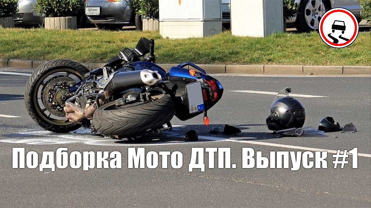 Авария мотоциклиста с газелью