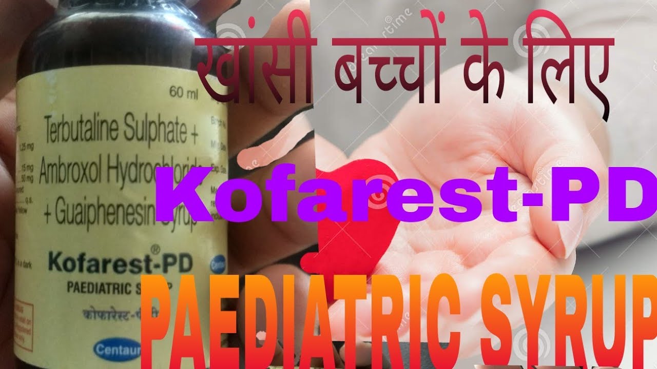 KofarestPD(PAEDIATRIC) syrup,खांसी,दमा, सर्दी जुखाम, बच्चों मैं