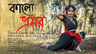 কল ভরমরEkta Kalo Vromor Fagune Agun Legechhe Bengali Folk Dancing Star Priyani