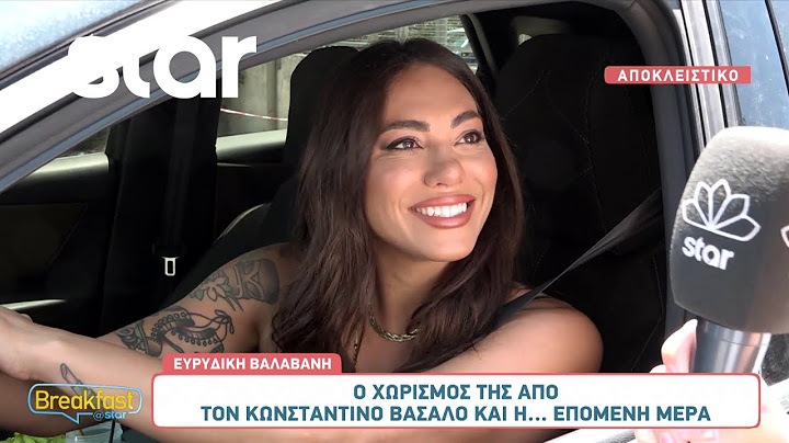 Ευρυδίκη Βαλαβάνη: Ο χωρισμός της από τον Κωνσταντίνο Βασάλο και η... επόμενη μέρα