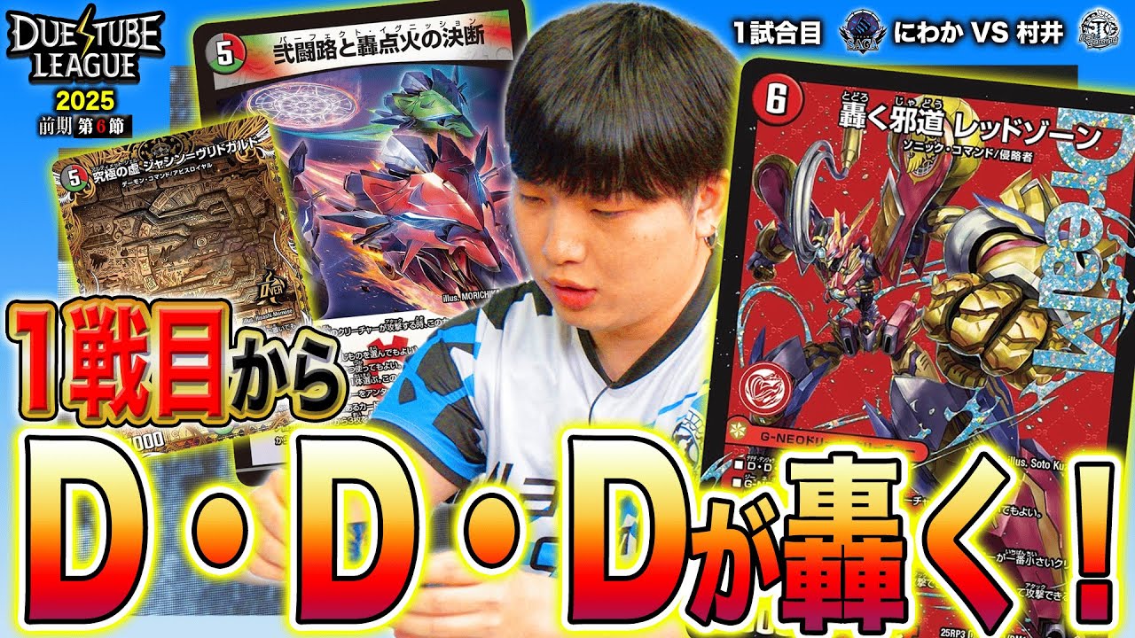 デュエチューブリーグ|後期|第3節】最新カードで戦えて