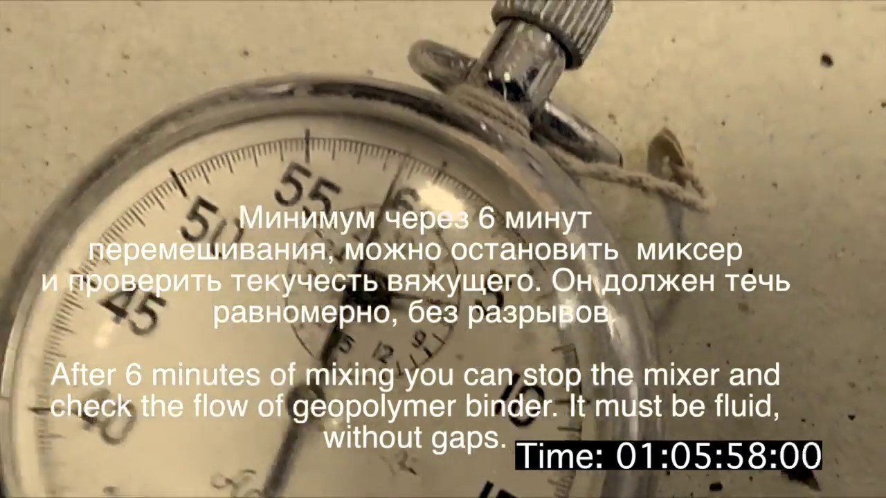 geopolymer concrete (mortar) mixing procedure