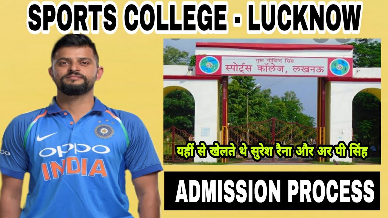 SPORTS COLLEGE LUCKNOW• FULL ADMISSION PROCESS.PATE1. YouTube
