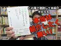 この場で速読して本紹介　その５７「幸福になりたいなら幸福になろうとしてはいけない: マインドフルネスから生まれた心理療法ACT入門」ラス・ハリス 著