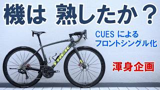 大型企画】やるぜ！フロントシングル化。背景と全体像の説明 - YouTube