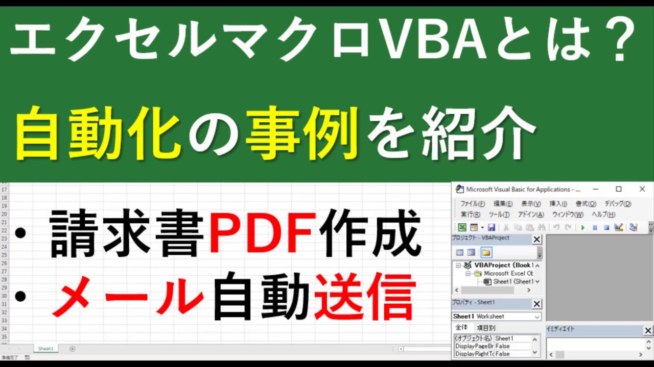 Excelマクロvbaのオンライン通信講座おすすめ5選 評判や内容