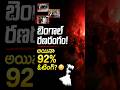 రణరంగంలా బెంగాల్‌ ఎన్నికలు.. అయినా రికార్డు స్థాయిలో 92% ఓటింగ్.. గెలిచేది ఎవరు?