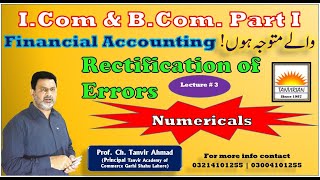 Rectification of Errors | Numerical | Lecture No 3 | Financial Accounting