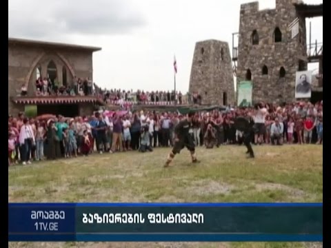 მეიარაღეთა და ბაზიერთა ფესტივალი ბაზალეთში