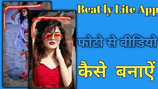 Beatly Lite Me Video Kaise Banaye || How To Use Beatly Lite App screenshot 4