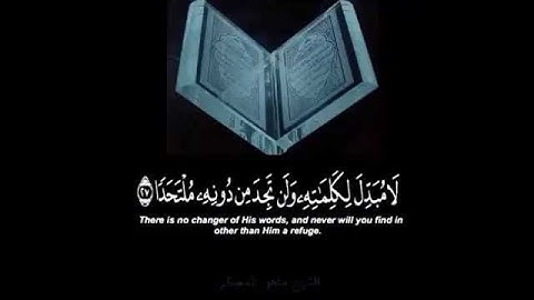 سورة الكهف