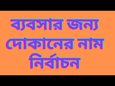 ভিডিও: জামিনত কীভাবে শেষ করা যায়