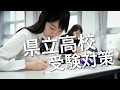 第3回山形県統一模試開催！