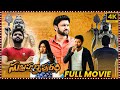 Subrahmanyapuram Mystery/Thriller Drama Telugu Full HD Movie || Sumanth || Sai Kumar || Matinee Show