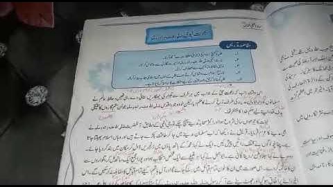 Grade 9 Urdu lecture Hijrat e Nabwi(SAW) BR