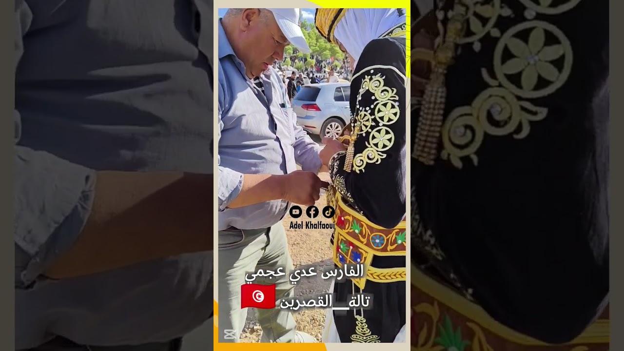 #مهرجان #الكاف #تونس #خيل #فروسية 