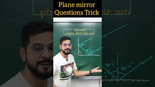 Plane Mirror Questions Short Trick for JEE/NEET Students #sachinsirphysics #shorts #neetphysics