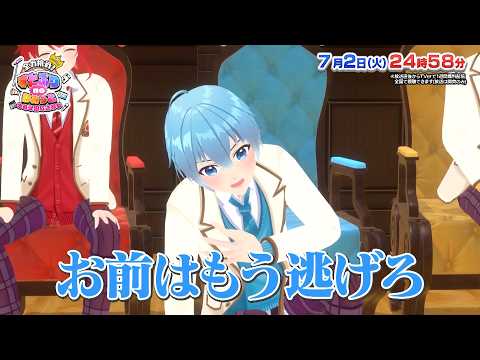 🍓キスマイ･宮田俊哉 直伝！芸能界で役立つキュン講座💕『全力挑戦！すとぷりnoりみっと -苺学園放送部-』7/2(火)【TBS】