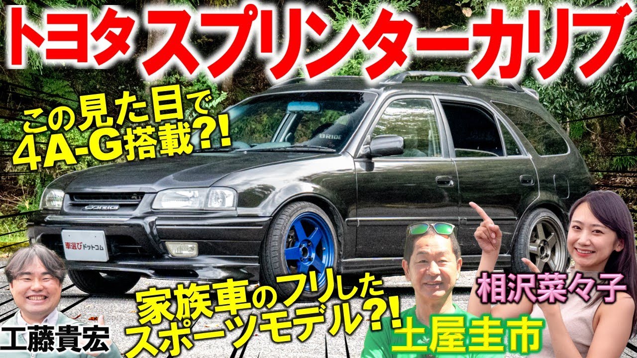 Can you get a 4A-G for cheap?! Keiichi Tsuchiya checks out the