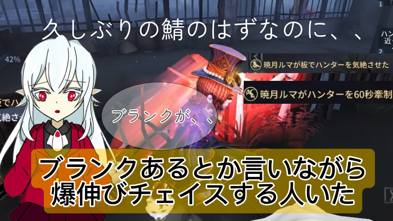 【第五人格】久しぶりの鯖で友達が暴れてたって話【IdentityV】