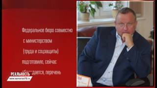 МЕДИКО-СОЦИАЛЬНАЯ ЭКСПЕРТИЗА