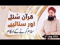 Watch Quran Suniye Aur Sunaiye - Salam Karne Ke Ahkam - Mufti Suhail Raza Amjadi - 2nd Aug 2021 - ARY Qtv Online In HD