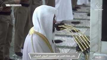 صلاة الفجر للشيخ عبدالباري الثبيتي ما تيسر من سورة النجم - 24 رمضان 1442هــ( تسجيل من ساحات الحرم )