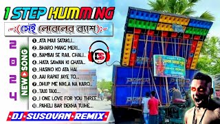 Dj Susovan Remix 1 Step Humming Bass 2024 | Hindi 1Step Humming Pop Bass 2024 | Dj Susovan Mix 2024