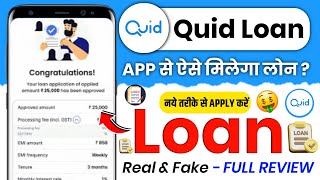 Quid personal loan app review | Quid loan app se kaise loan le | Quid loan app real or fake ?