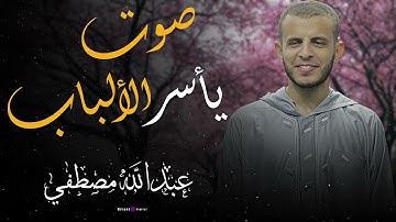 لحظة نور تهز المشاعر.. تلاوة عميقة ومؤثرة بصوت الشيخ عبدالله مصطفى ✨