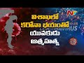 Death fear drives corona patient to end life at KGH in Visakhapatnam