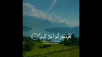 ستوريات دينيه//إن الذين يخشون ربهم بالغيب لهم مغفرة و أجر كبير/حالات/ واتس آب قرآن/آيات قرانية قصيرة