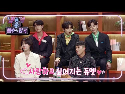 음원으로 착각할 만큼 대단했던 라이브♬ 간직하고 싶은 목소리, 신유&신미래! [불후의 명곡2 전설을 노래하다/Immortal Songs 2] | KBS 210626 방송