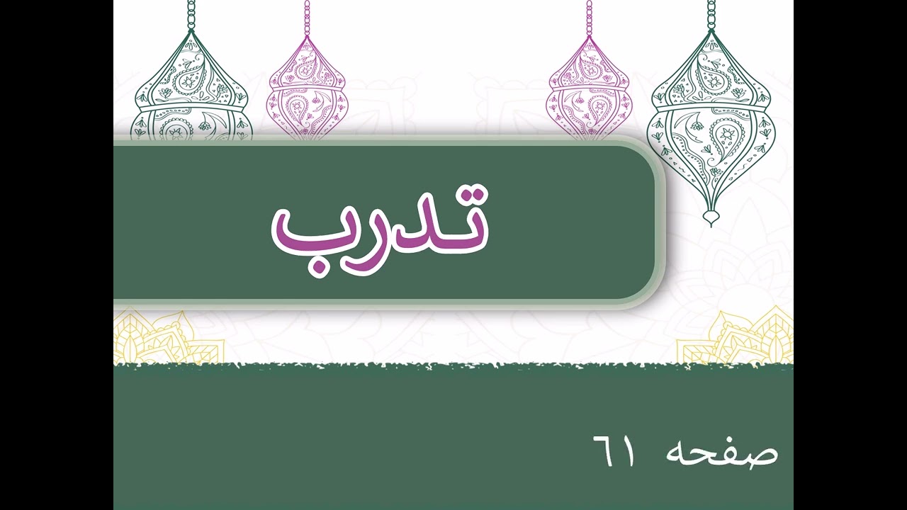 درس 6 6 تنظيم البيانات