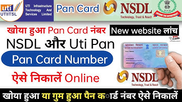 Nsdl और uti खोया हुआ Pan card number निकालें फ्री में||पैन कार्ड नंबर कैसे निकले|| Lost Pan Card