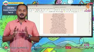 KITE VICTERS General Little kites (Malayalam Computing) Class 09 (First Bell-ഫസ്റ്റ് ബെല്‍)