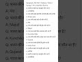 Geography GK (SSC / Railway / Police / Daroga / All Competitive Exams) || Important Gk Gs question |