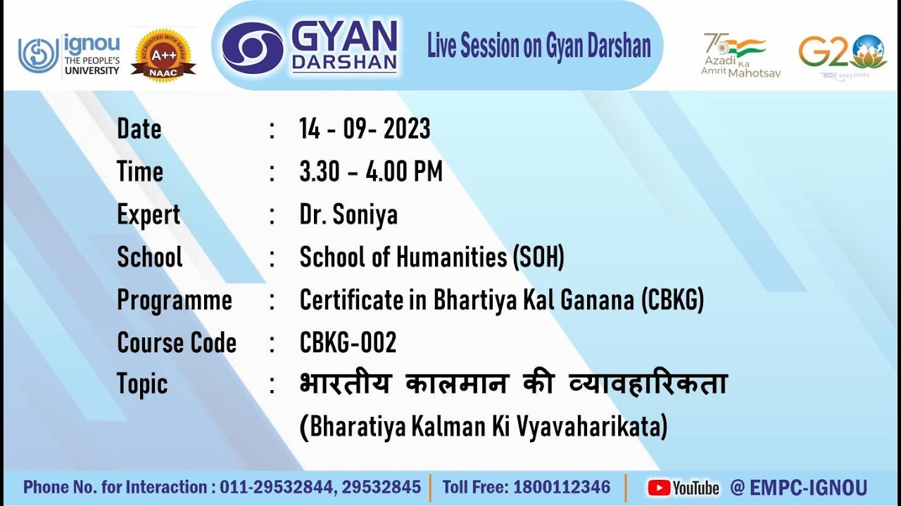 भारतीय कालमान की व्यावहारिकता (Bharatiya Kalman Ki Vyavaharikata)