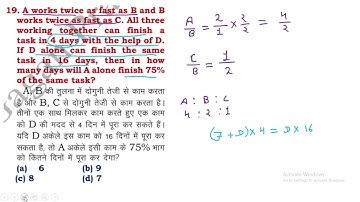 19. A works twice as fast as B and Bworks twice as fast as C. All threeworking together || edu214