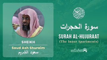 Quran 49   Surah Al Hujuraat سورة الحجرات   Sheikh Saud Ash Shuraim - With English Translation