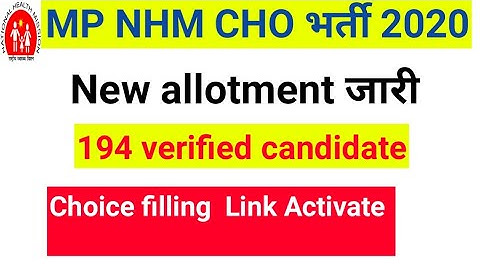 MP NHM CHO choice filling जारी// link activate // last date देखो 👉 @advanceknowledge2411