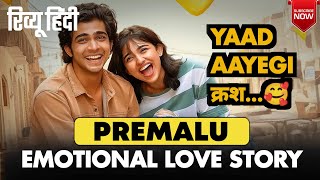 Premalu Movie Review | Premalu Review In Hindi