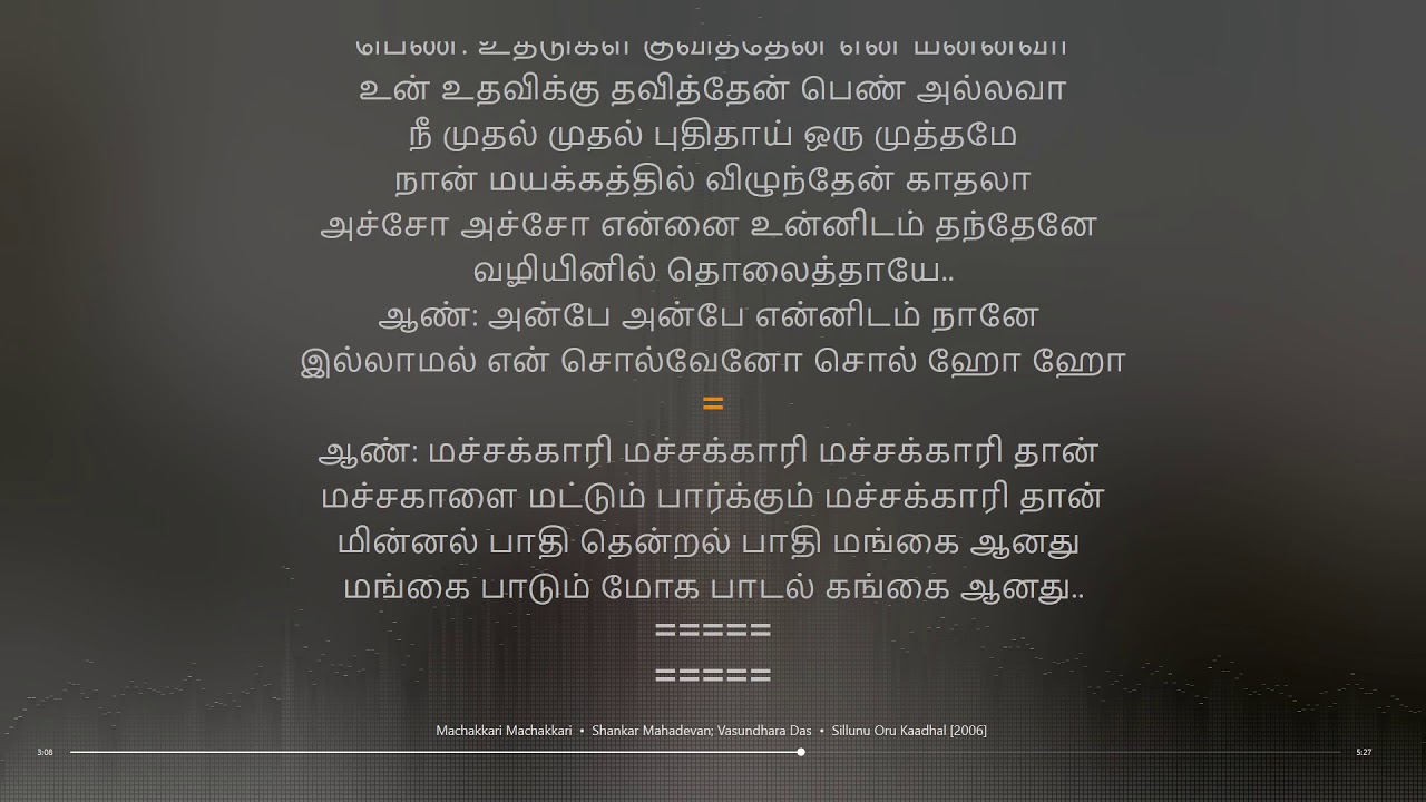 Machakkari Machakkari  Sillunu Oru Kaadhal  A R Rahman  synchronized Tamil lyrics song