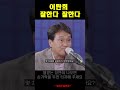 요즘 대세 이탄희