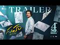 SAHAA – Life of Sanju Official Trailer | Telugu Movie 2026 | Shiva Kumar Kasaram | Swetha Lakshman
