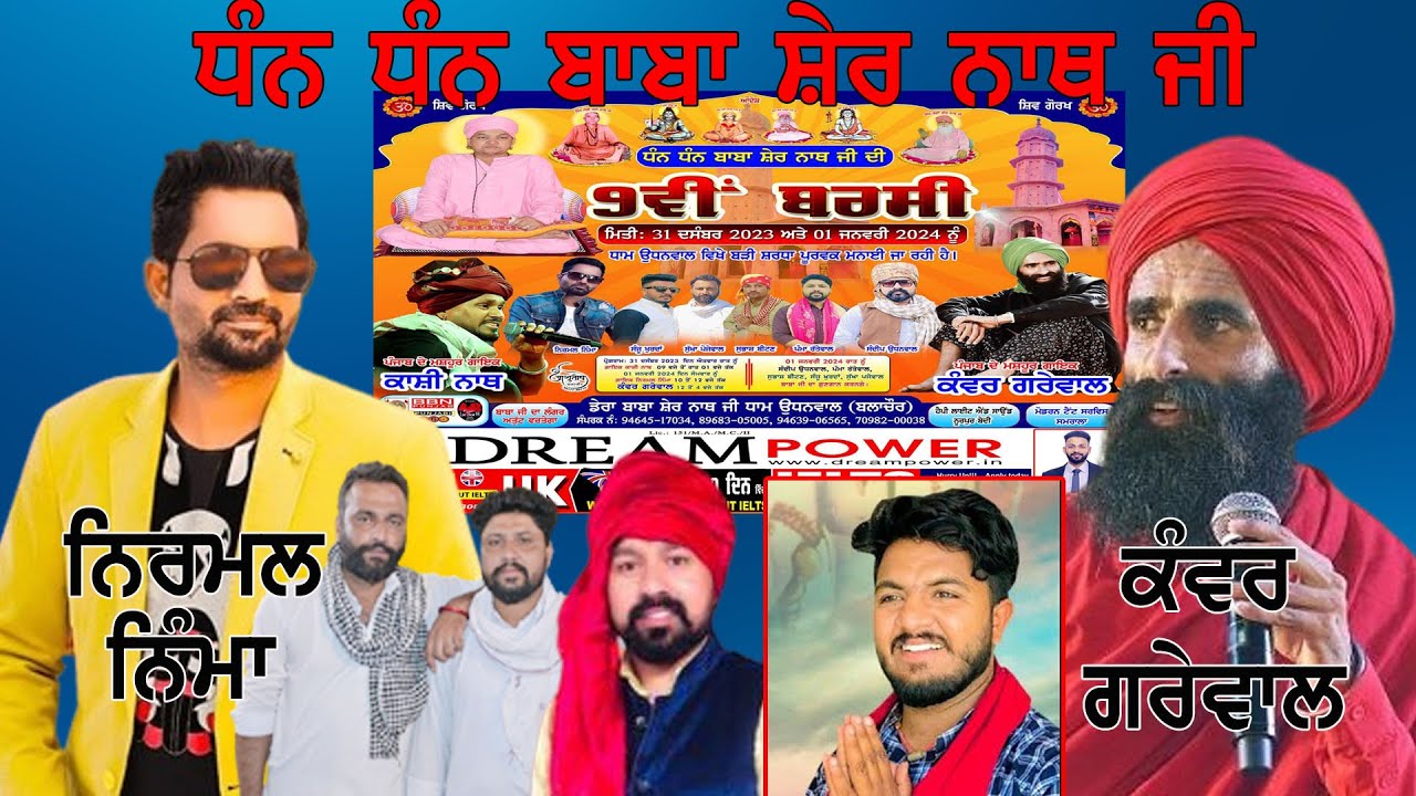 Live // 9th Barsi Dhan Dhan Baba Sher Nath //Village Udhnewal,Nawan Shahar // MR LIVE