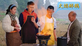 厨师长分享：川味版火焰醉鹅，酒香炖大鹅的新式做法(请打开cc字幕看字幕)